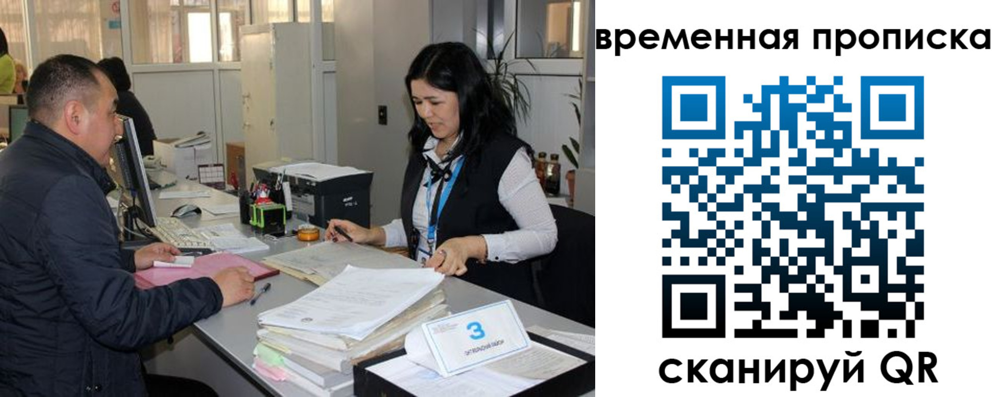 временная регистрация поиск в Озёрске