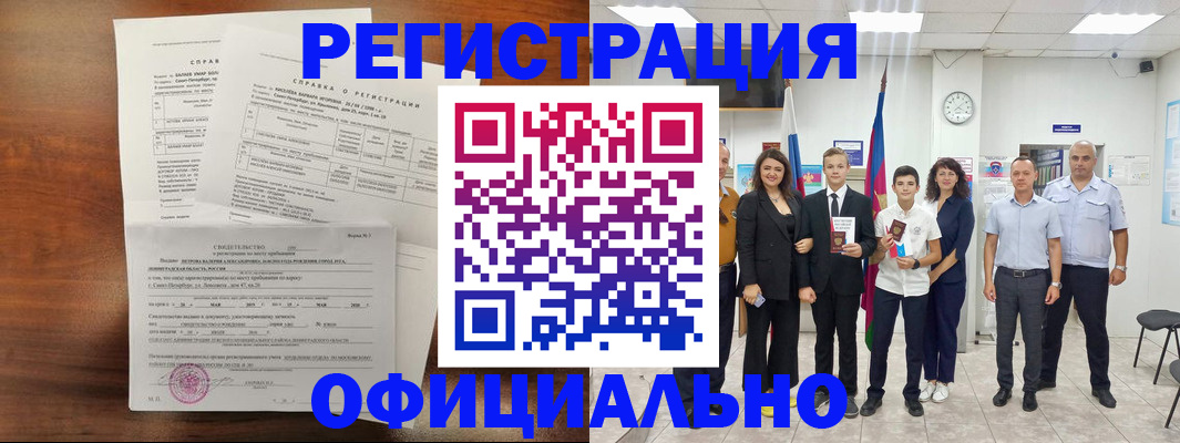 временная регистрация госуслуги в Озёрске