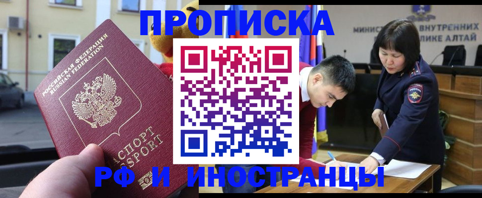 прописка для школы в Озёрске
