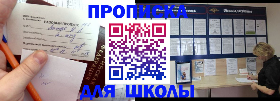 временная регистрация госуслуги в Озёрске
