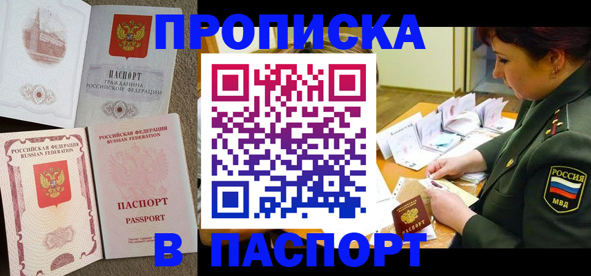 прописка иностранных граждан в Озёрске