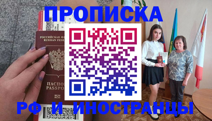 регистрация в Озёрске