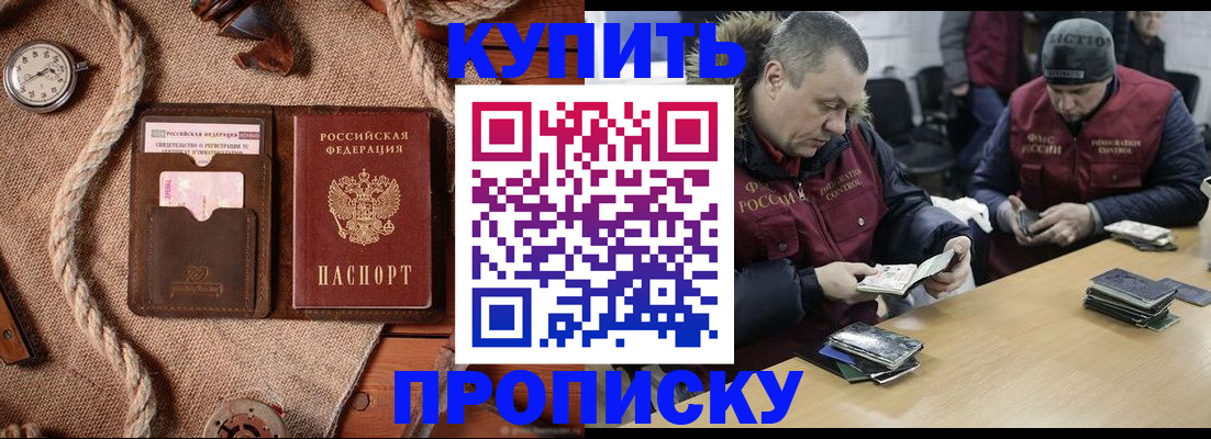 прописка иностранных граждан в Озёрске