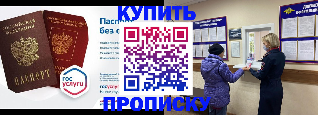временная регистрация для школы в Озёрске