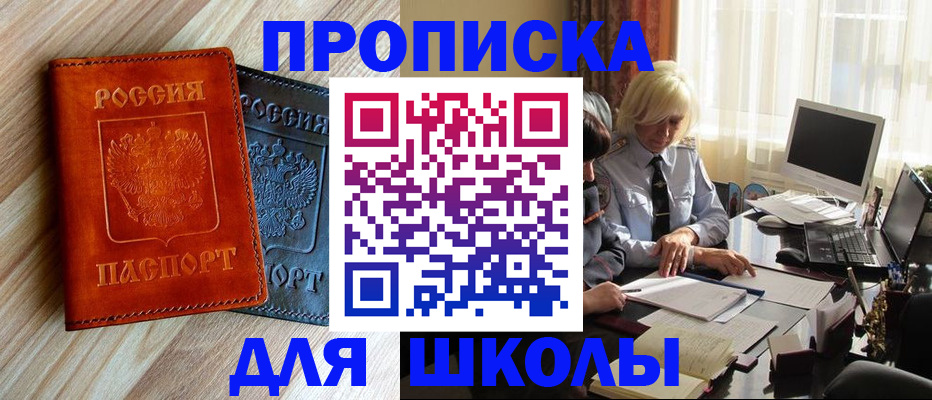 миграционный учет в Озёрске